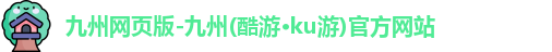 九游会·[j9]官方网站